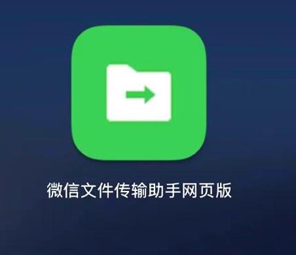 微信传输助手网页版使用方法及入口地址
