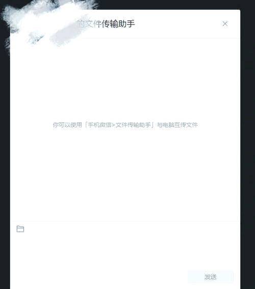 微信传输助手网页版使用方法及入口地址