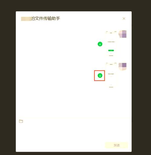 微信传输助手网页版使用方法及入口地址