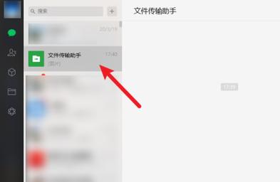 微信传输助手网页版使用方法及入口地址