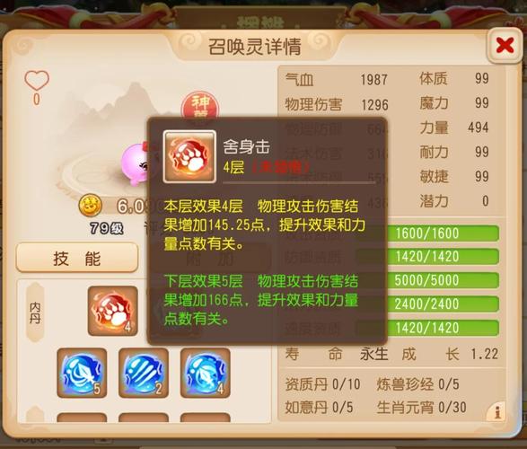 如何快速升级内丹？内丹升级技巧及经验分享