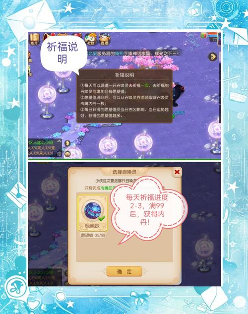 如何快速升级内丹？内丹升级技巧及经验分享