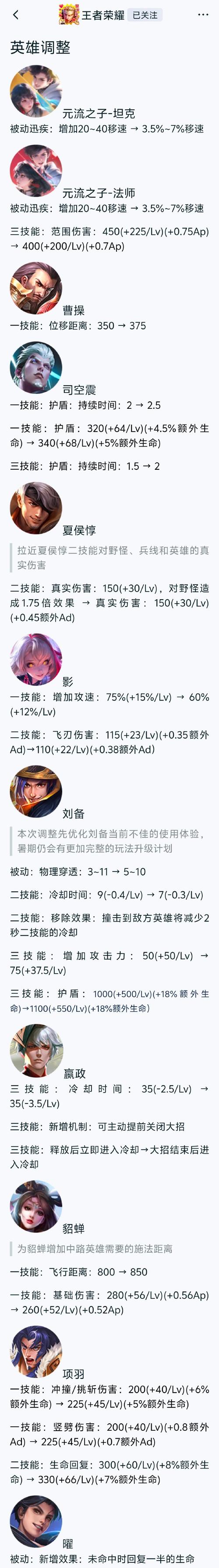 LOL手游赵信打野天赋选择攻略，轻松上分