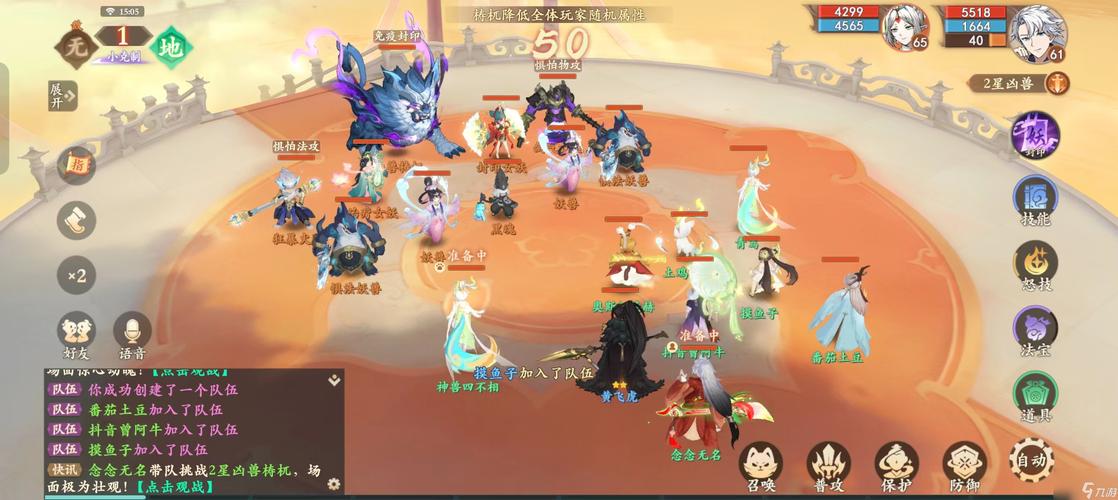 封神奇缘录游戏：梦幻修仙，等你来闯荡