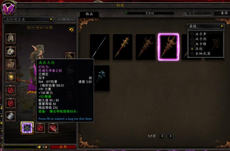 如何获得固执的征服者？魔兽世界装备指南