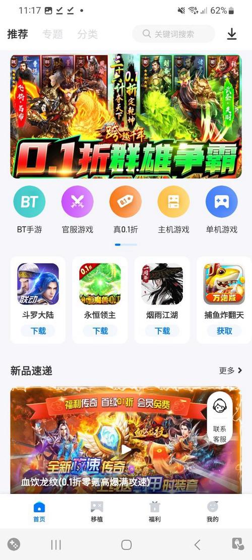 爱吾游戏宝盒好用吗？玩家真实体验分享