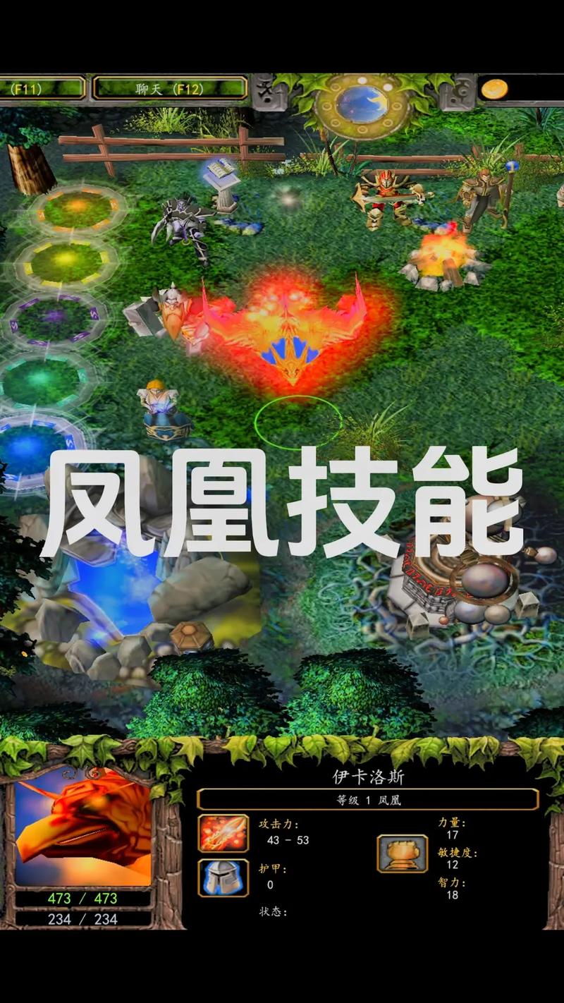 如何玩好DOTA凤凰：新手入门及进阶技巧指南