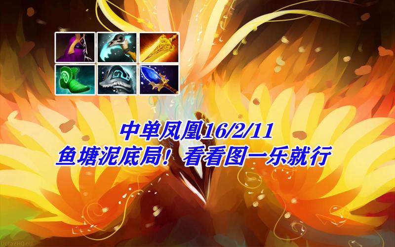 如何玩好DOTA凤凰：新手入门及进阶技巧指南