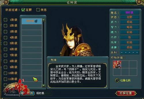 回顾经典：火花天龙剑游戏汉化版，致敬经典之作