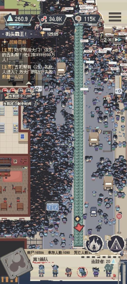 丧尸派对全收集攻略：解锁所有隐藏要素