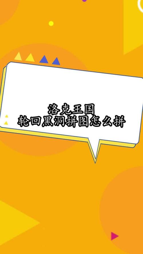 洛克王国轮回黑洞怎么进？新手入门详细步骤