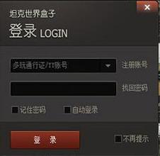 多玩坦克盒子下载地址及使用方法快速指南