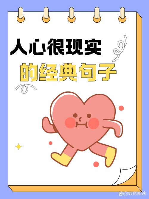 人心险恶：虚伪的假面与现实的残酷