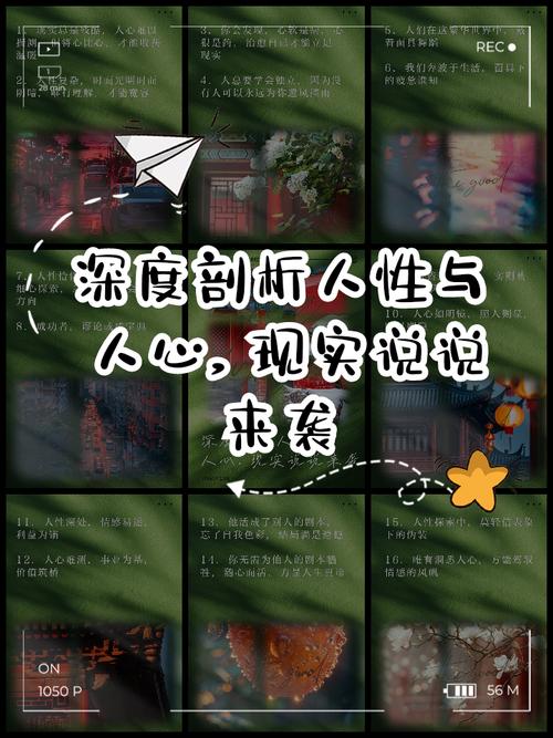 人心险恶：虚伪的假面与现实的残酷