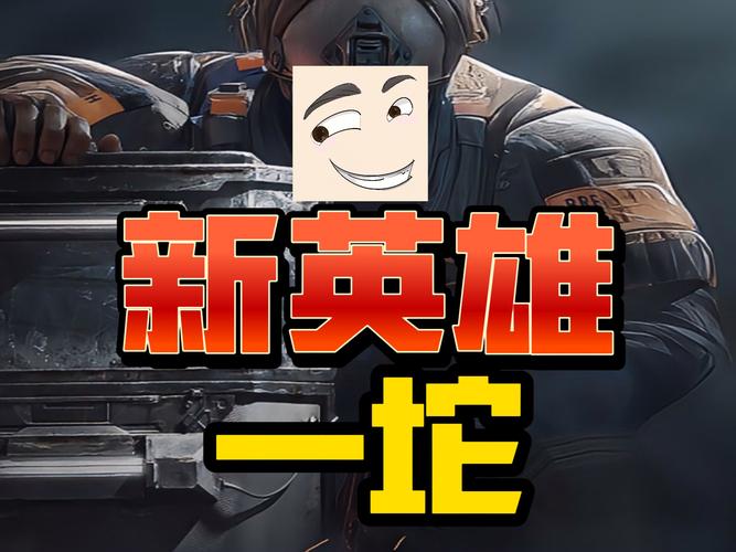 英雄大作战最新版本：全新英雄上线，等你来体验！