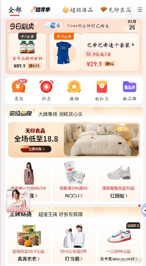 3658商城靠谱吗？揭秘网赚购物平台真相