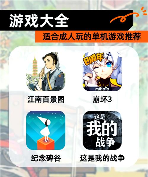 成仁游戏大全：超好玩游戏推荐，总有一款适合你！