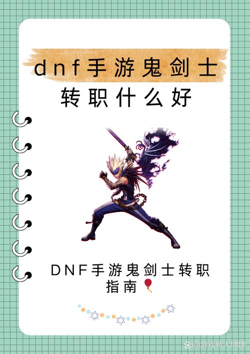想玩女鬼剑士？四大转职路线及玩法技巧全攻略