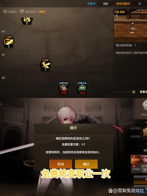 想玩女鬼剑士？四大转职路线及玩法技巧全攻略