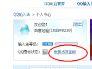 QQ拼音图标怎么点亮？快速升级技巧分享