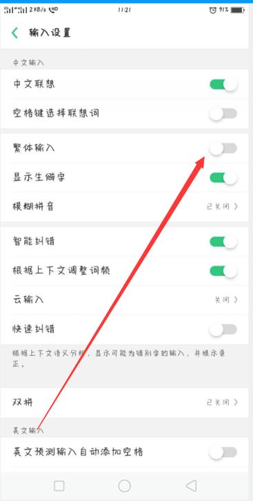 qq智能拼音去哪里下载？官方版本安全又没广告真好！
