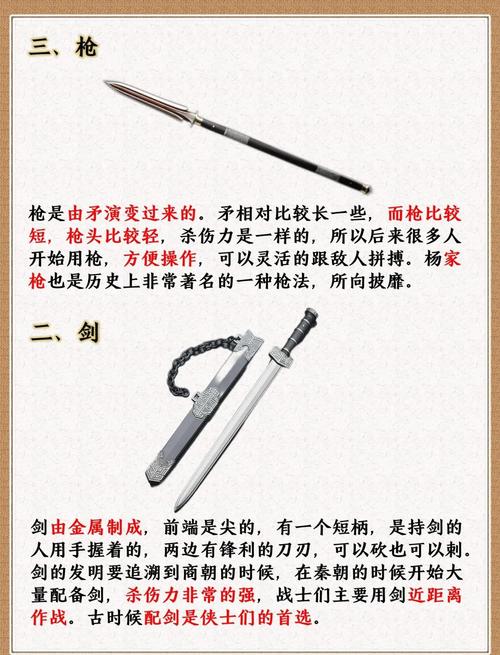 揭秘蚩尤武器：戈、殳、戟等上古神兵的秘密