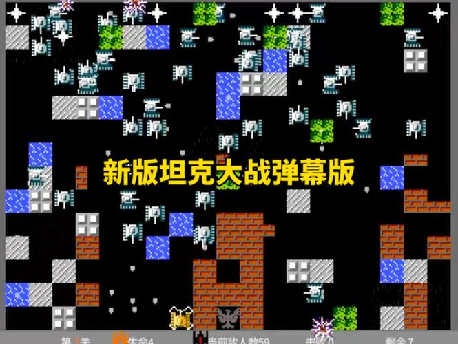 双人坦克大战手游：轻松有趣，体验坦克大战乐趣！