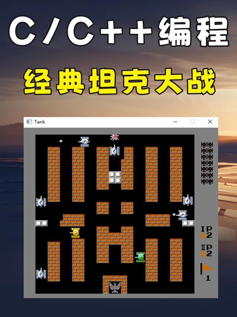 双人坦克大战手游：轻松有趣，体验坦克大战乐趣！