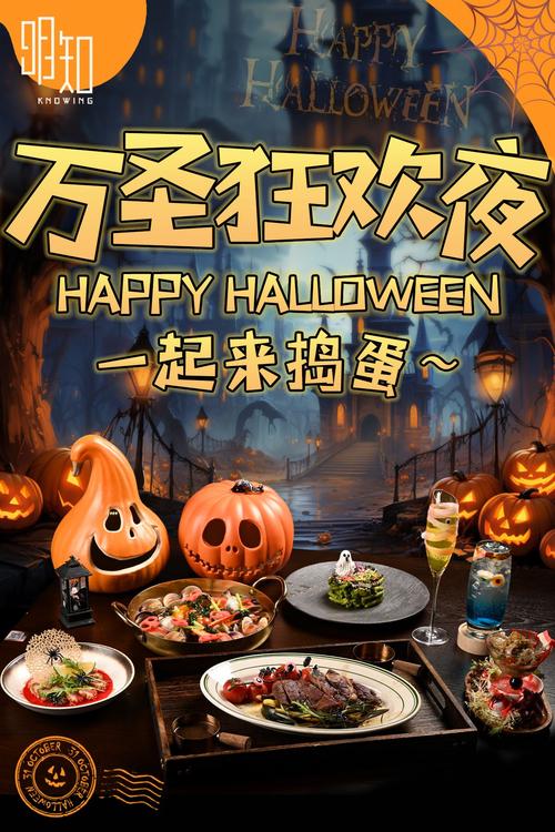 万圣节时间是什么时候？10月31日万圣节狂欢夜！