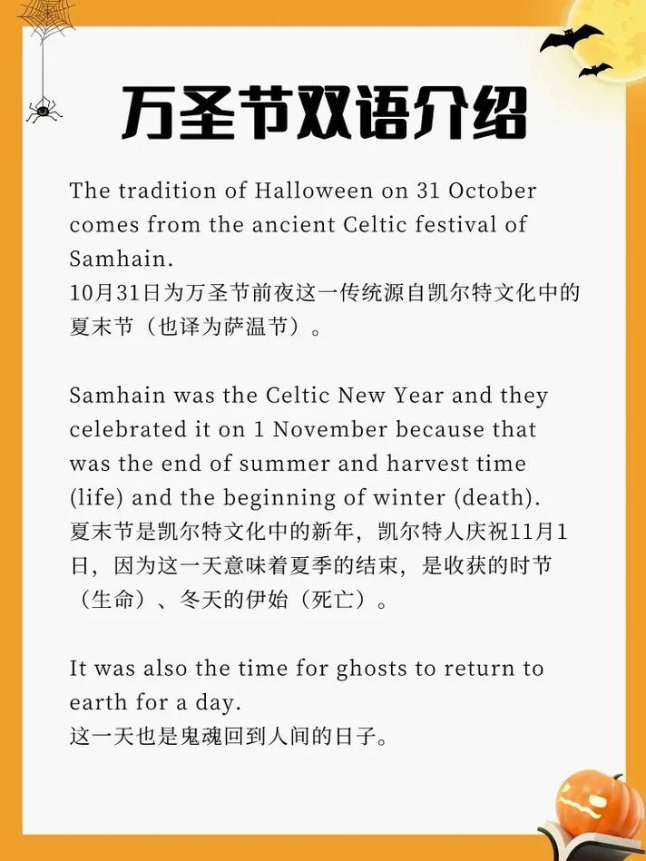 万圣节时间是什么时候？10月31日万圣节狂欢夜！