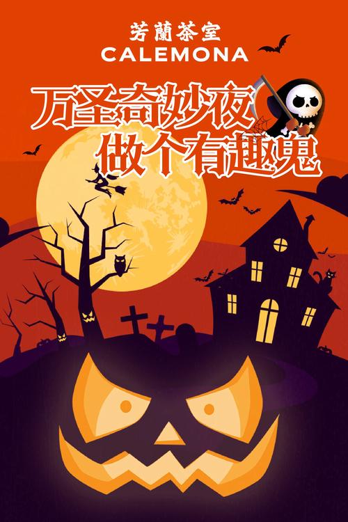 万圣节时间是什么时候？10月31日万圣节狂欢夜！