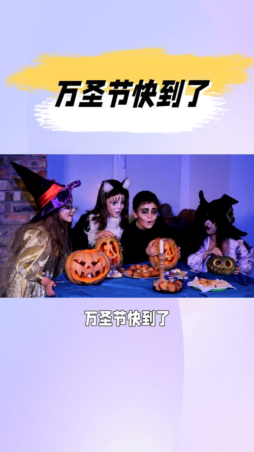 万圣节时间是什么时候？10月31日万圣节狂欢夜！