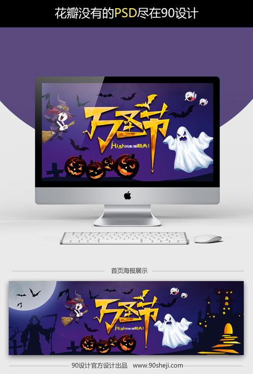万圣节时间是什么时候？10月31日万圣节狂欢夜！