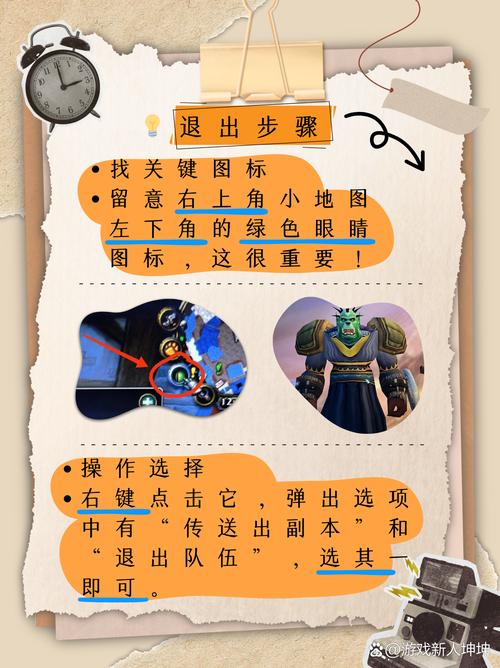 如何快速退出魔兽世界公会？教你用命令退出