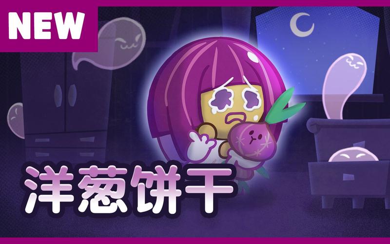 姜饼人大逃亡：趣味跑酷游戏，一起逃离烤箱！