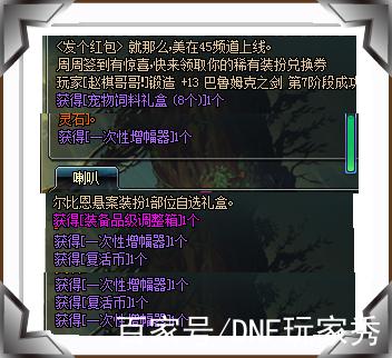 DNF爆竹几率怎么样？爆竹活动奖励详解及技巧分享
