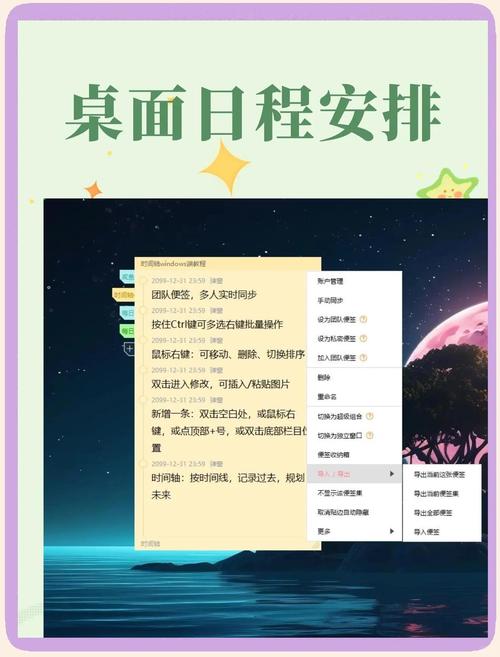 工作学习两不误？试试效能桌面便签软件