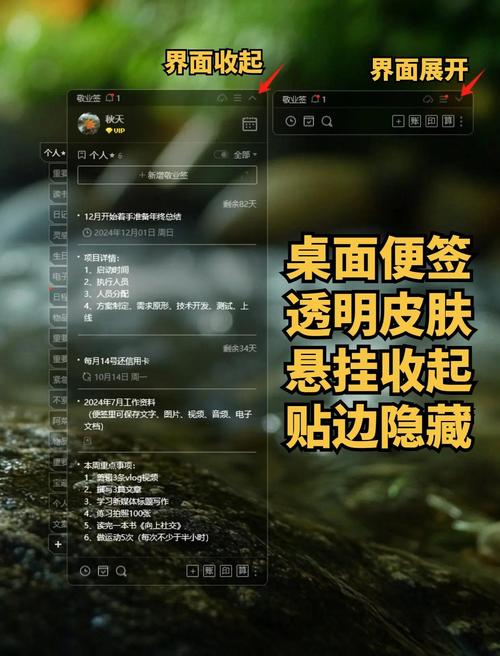 工作学习两不误？试试效能桌面便签软件