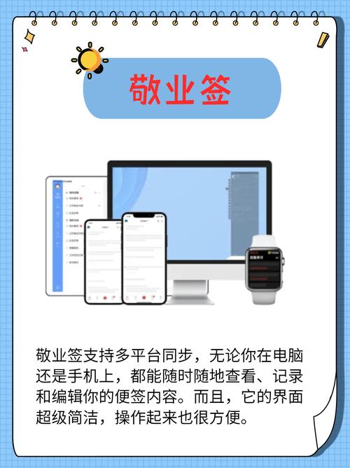 工作学习两不误？试试效能桌面便签软件