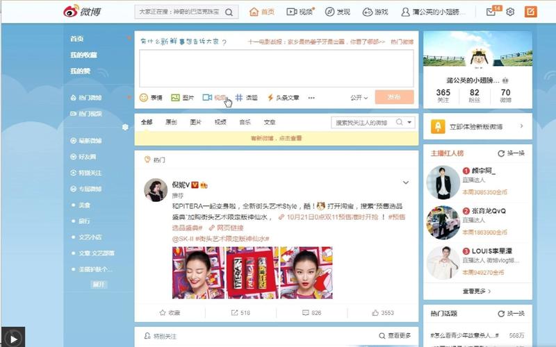 微博怎么玩才能涨粉？实用技巧分享