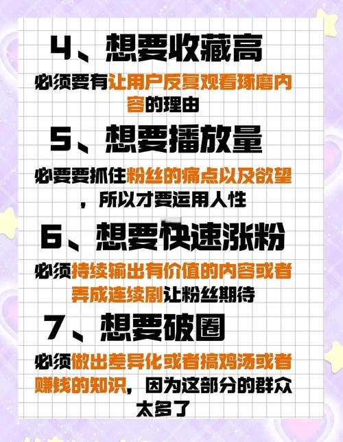 微博怎么玩才能涨粉？实用技巧分享