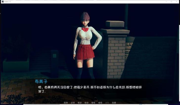 失踪的同伴：一场惊悚的野外探险