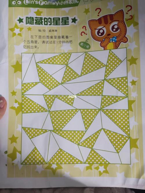 寻找隐藏的星星：趣味手游，挑战你的眼力和反应！