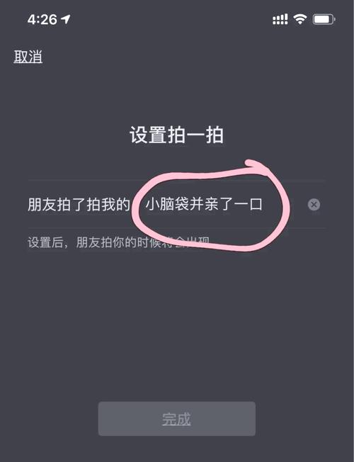 微信新版表情特效：如何设置和使用拍一拍特效