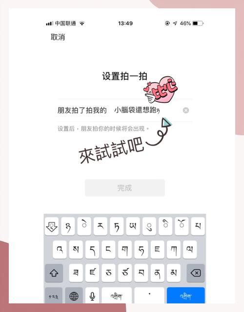 微信新版表情特效：如何设置和使用拍一拍特效