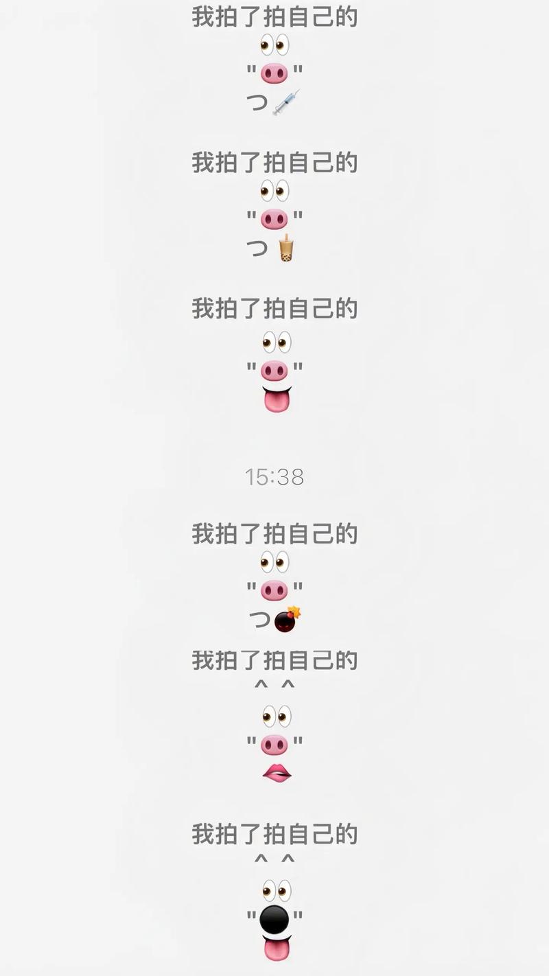 微信新版表情特效：如何设置和使用拍一拍特效