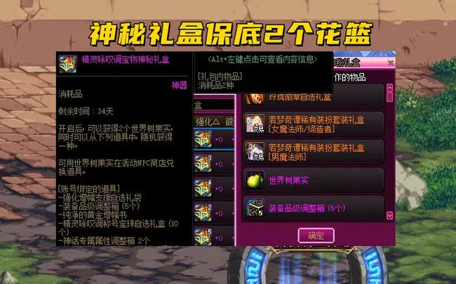 DNF神秘宝珠礼盒值不值得买？玩家真实体验