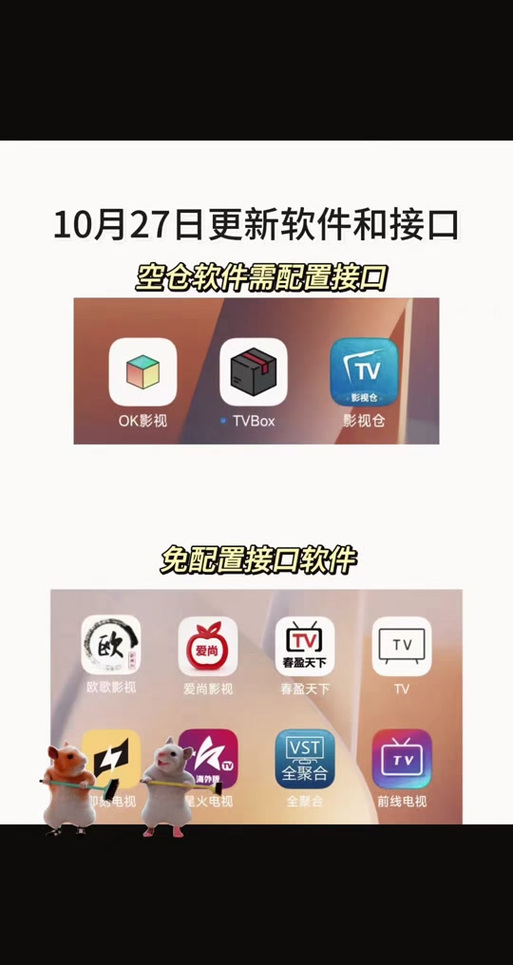 如何使用TVbox：手机变身高清电视播放器