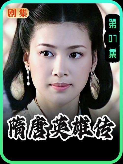 热血大唐英雄传：带你重温经典传奇故事