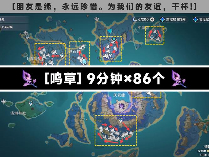 原神鸣草位置地图：轻松获取所有鸣草资源